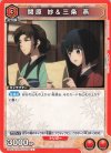  UA41ST/RNK-1-104 C 関原 妙＆三条 燕 