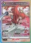 UAPR/RNK-P-001 PR るろうに剣心 －明治剣客浪漫譚－
