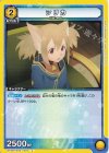UA15BT/SAO-1-007 U シリカ