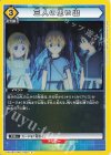 UA15BT/SAO-1-031 C 三人の思い出