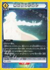 UA15BT/SAO-1-033 C 無制限地形操作