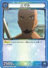 UA15ST/SAO-1-038 C エギル