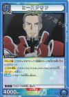 UA15BT/SAO-1-044 U ヒースクリフ