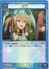 UA15BT/SAO-1-045 C ピナ