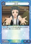 UA15ST/SAO-1-046 U ユイ