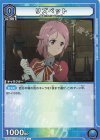 UA15BT/SAO-1-047 C リズベット
