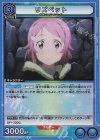 UA15BT/SAO-1-048 R リズベット