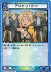 UA15BT/SAO-1-050 C アリシャ・ルー
