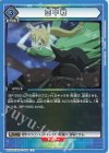 UA15BT/SAO-1-064 U 空中戦