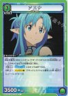 UA15BT/SAO-1-070 U アスナ