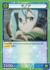 UA15BT/SAO-1-074 U シノン