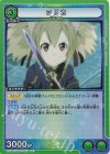 UA15BT/SAO-1-075 R シリカ