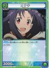 UA15BT/SAO-1-079 U ユウキ