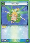UA15BT/SAO-1-082 C リーファ