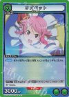 UA15BT/SAO-1-083 R リズベット