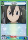 UA15BT/SAO-1-084 C キリト