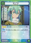 UA15BT/SAO-1-089 U シノン