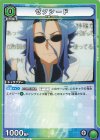 UA15BT/SAO-1-093 C ゼクシード