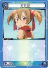 UA15ST/SAO-1-106 C シリカ