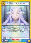 EX08BT/SAO-2-001 U アドミニストレータ