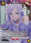  EX08BT/SAO-2-001 U★ アドミニストレータ(パラレル) 