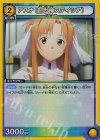  EX08BT/SAO-2-009 R アスナ(創世神ステイシア) 