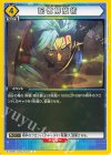 EX08BT/SAO-2-013 U 記憶解放術