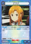 EX08BT/SAO-2-014 U アスナ