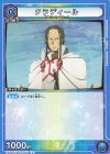 EX08BT/SAO-2-016 C クラディール