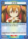 EX08BT/SAO-2-017 U シリカ
