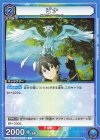EX08BT/SAO-2-019 C ピナ