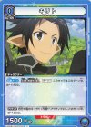EX08BT/SAO-2-021 C キリト