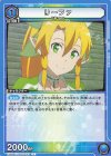 EX08BT/SAO-2-023 C リーファ