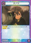 EX08BT/SAO-2-026 C シノン