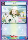 EX08BT/SAO-2-028 C ユナ