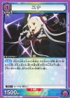 EX08BT/SAO-2-029 C ユナ
