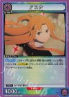 EX08BT/SAO-2-033 R アスナ