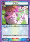 EX08BT/SAO-2-040 U アスナ