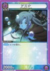 EX08BT/SAO-2-041 U アスナ