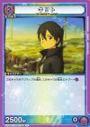 EX08BT/SAO-2-048 U キリト