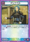 EX08BT/SAO-2-050 C ディアベル