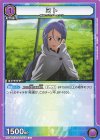 EX08BT/SAO-2-052 U ミト