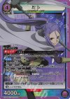 EX08BT/SAO-2-054 SR ミト