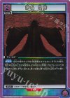 EX08BT/SAO-2-056 R 茅場 晶彦