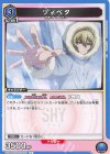  UA24BT/SHY-1-017 U ツィベタ 