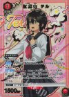  UA24BT/SHY-1-066 SR★ 紅葉山 テル(パラレル) 