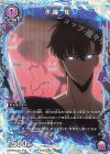  UAPR/SLG-1-019 PR-R 水篠 旬 