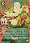 UA43BT/SMD-1-025 R★★ 坂本 太郎(パラレル)