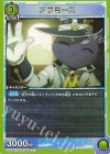 UA32BT/SNF-1-003 U アラミース