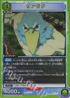 UA32BT/SNF-1-006 R サンラク